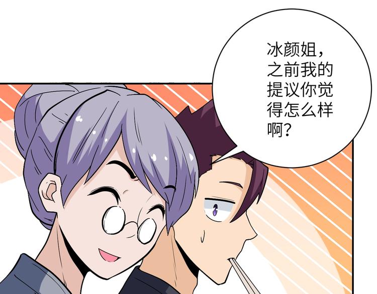 第121话 意外的结果31