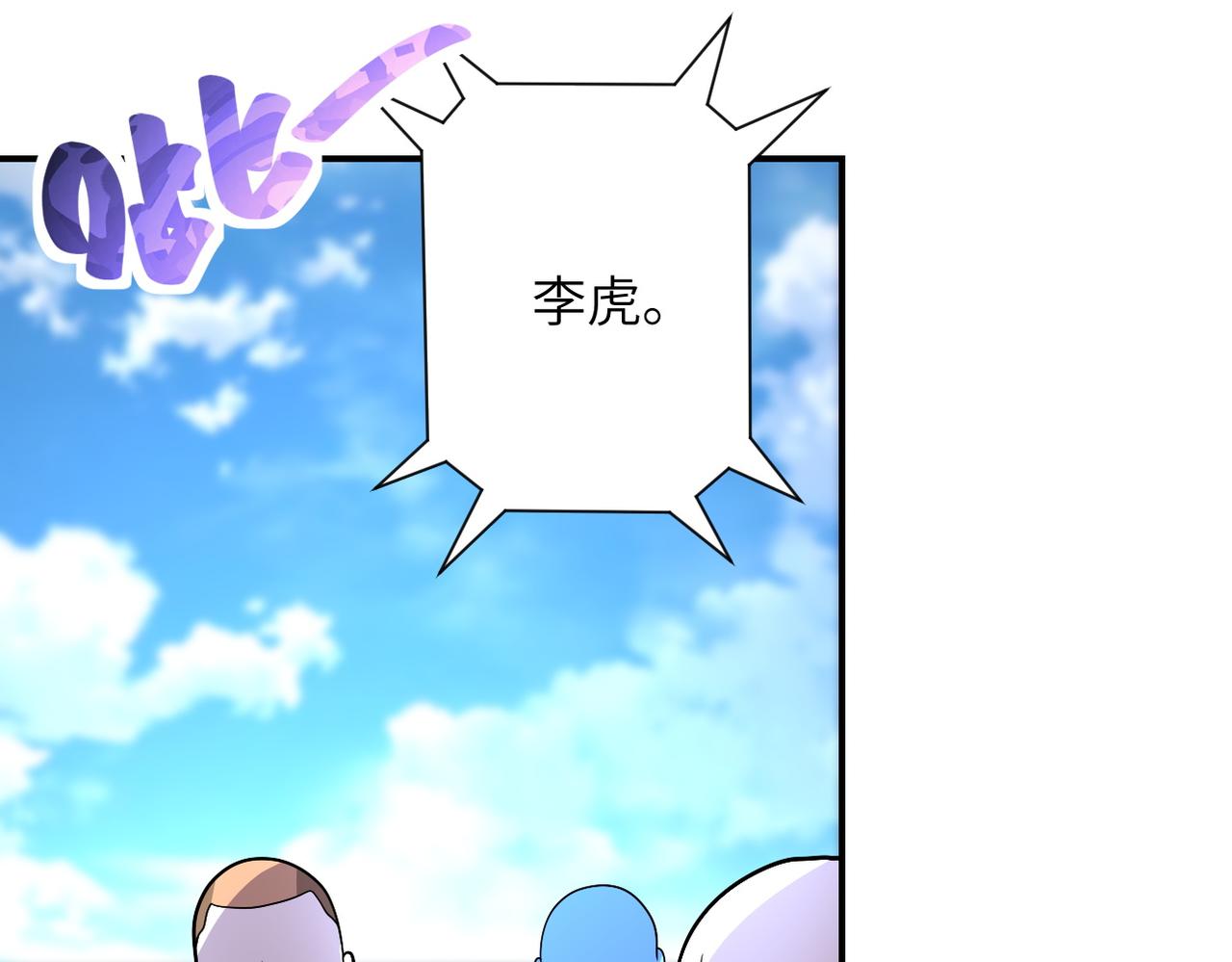 第213话 他是怪物吗62