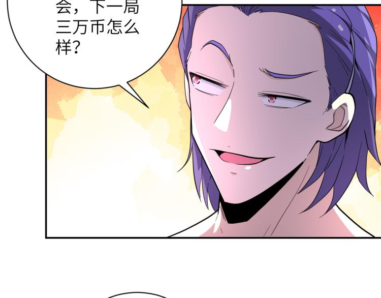 第137话 沈星闻！41