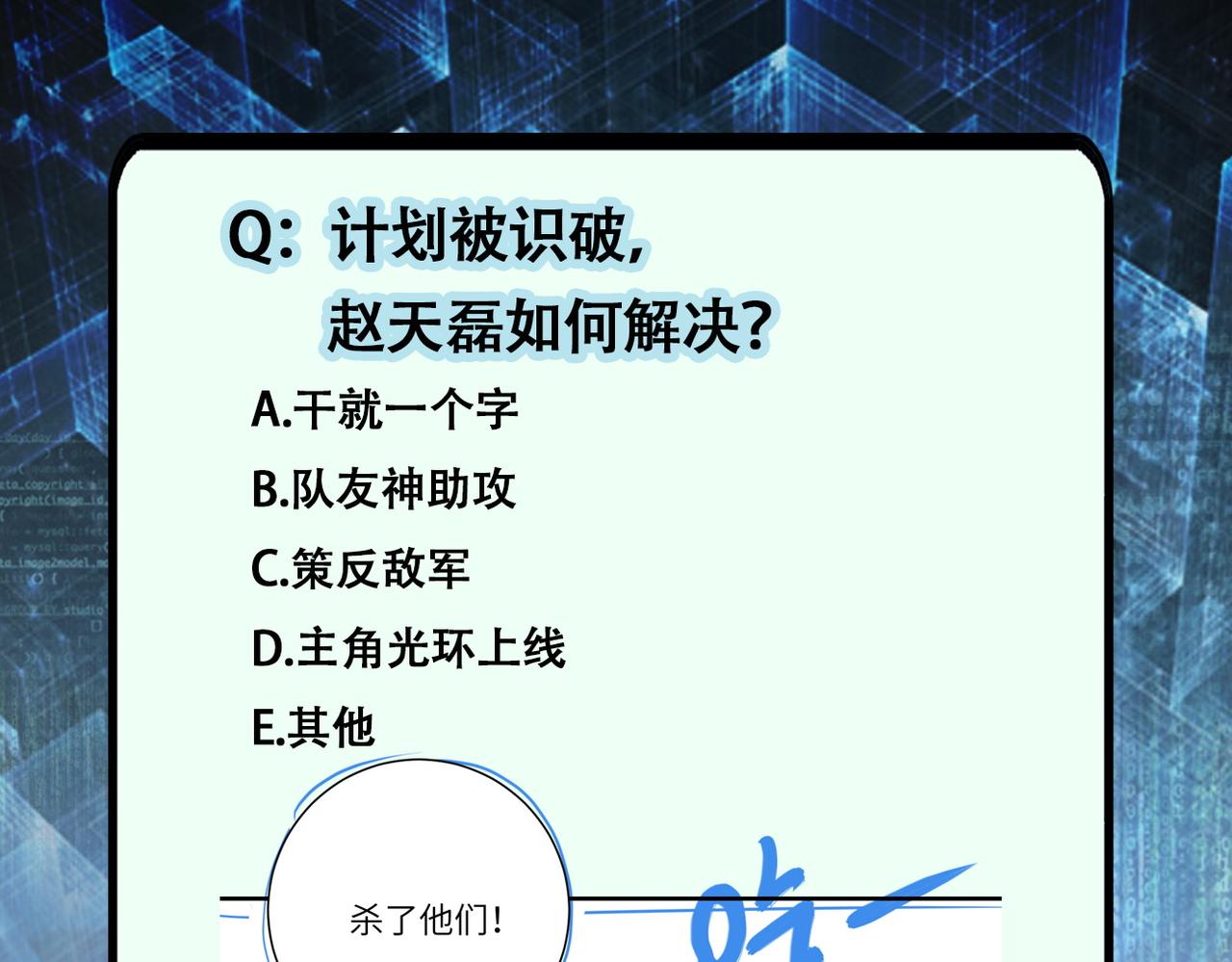 第289话 变态！87