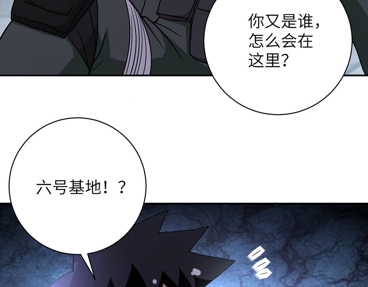 第82话 六号基地的线索！97