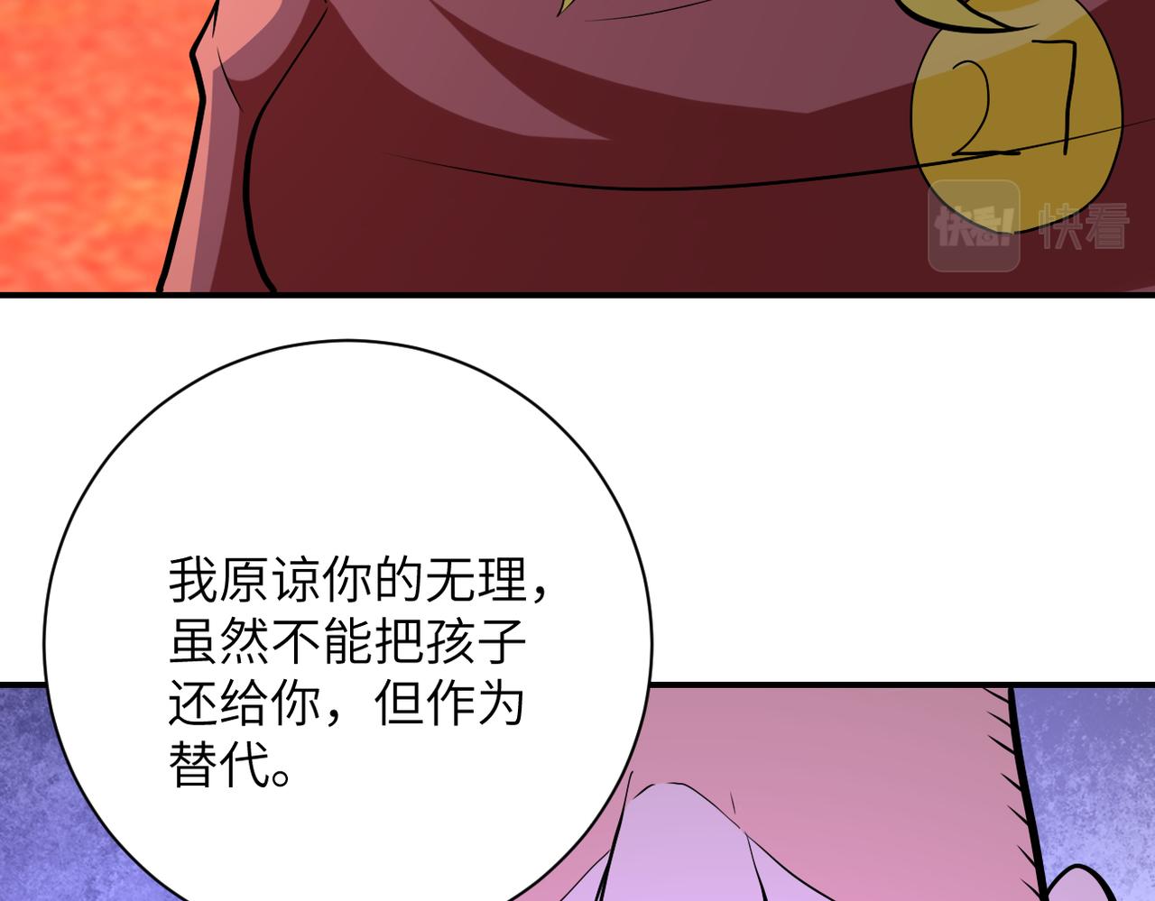 第278话 奖励86