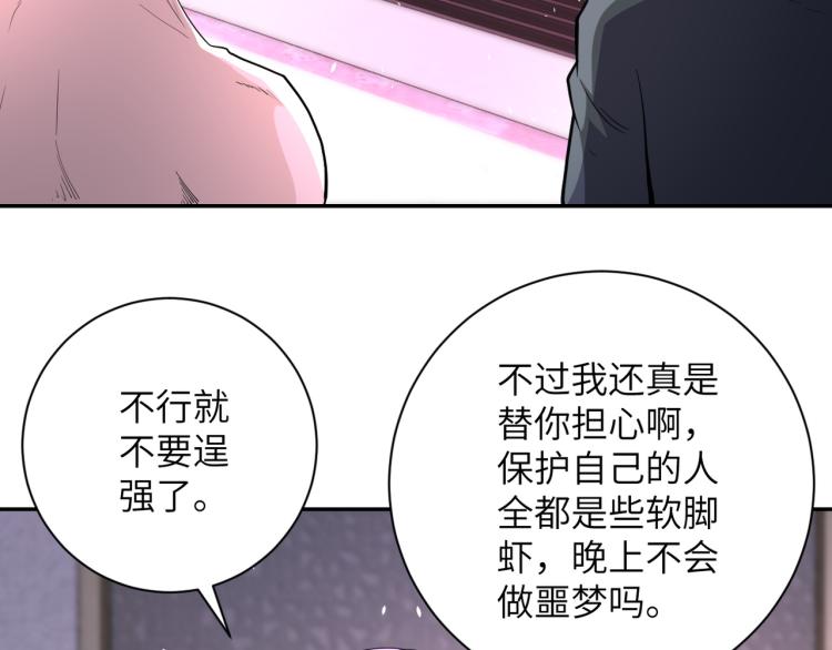第137话 沈星闻！36