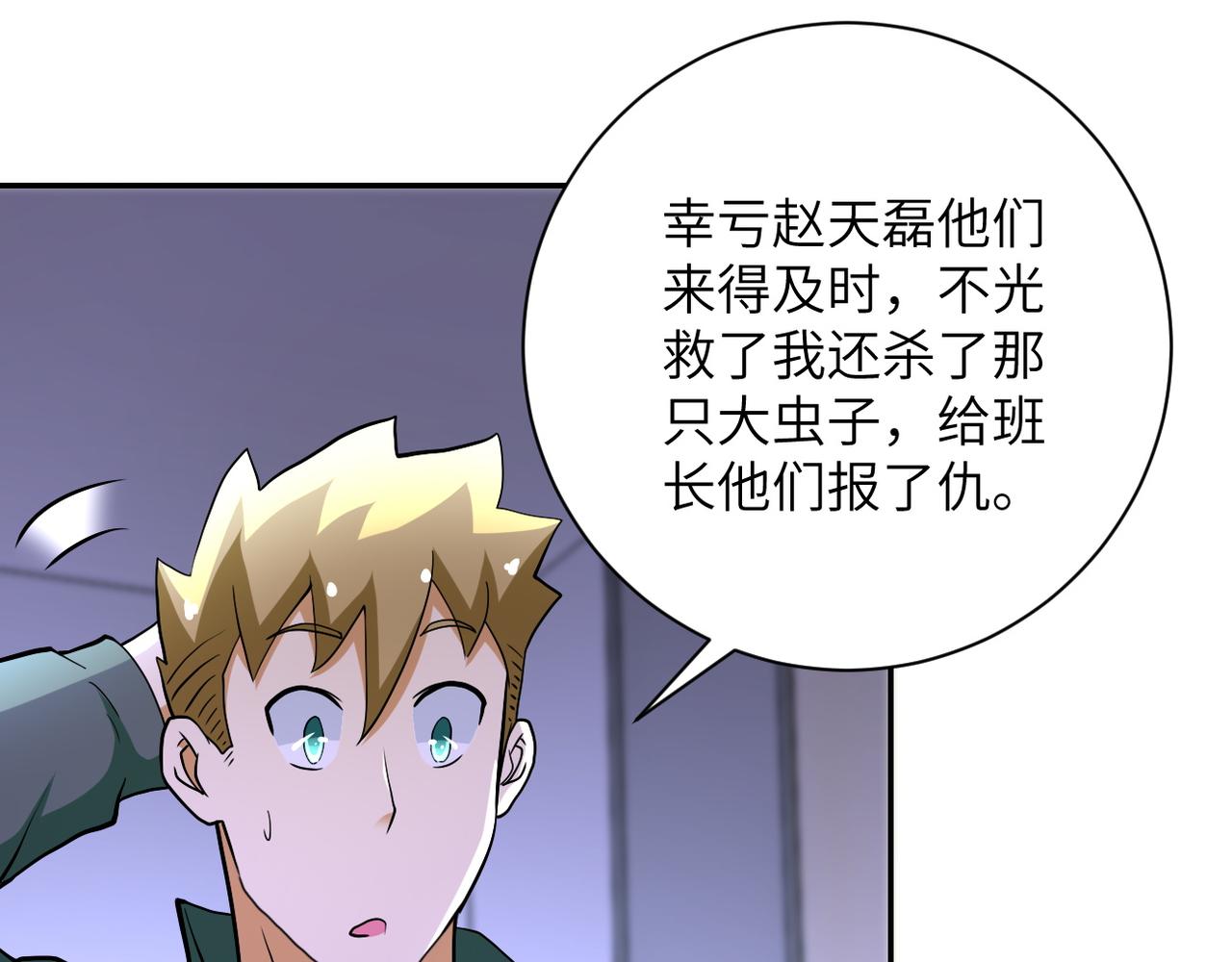 第90话 成年人的宵夜PK40