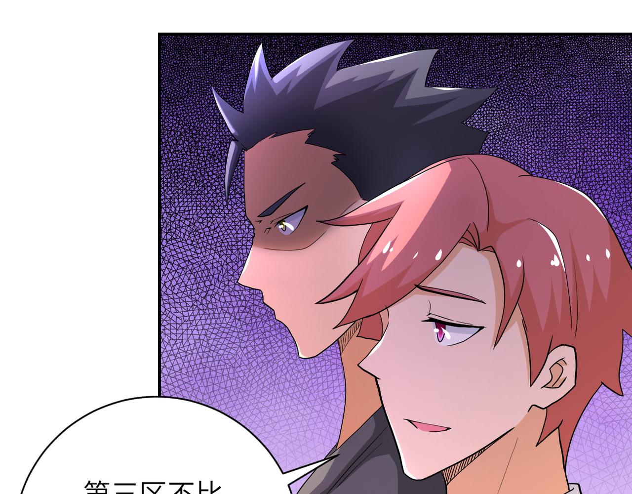 第106话 陆家兄弟65