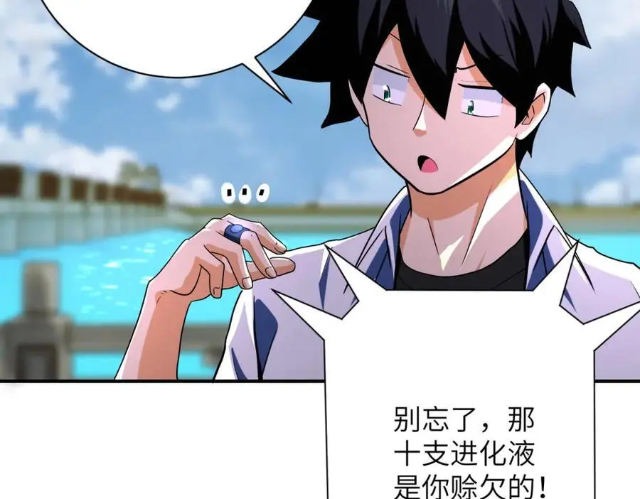 第433话 奇迹74