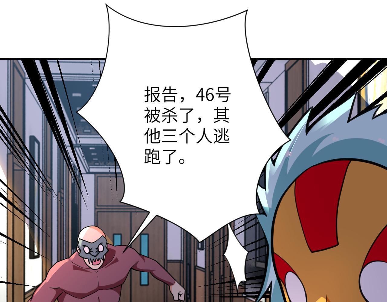 第288话 独自潜入51