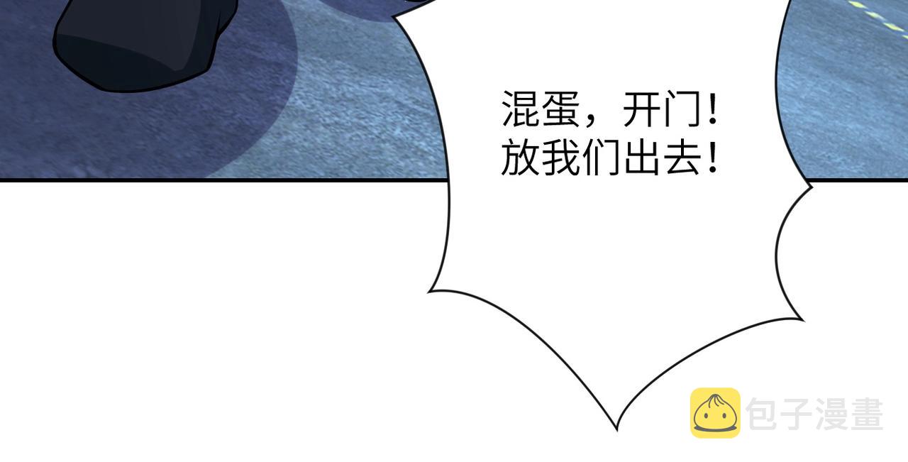 第46话 遭遇舔食者21