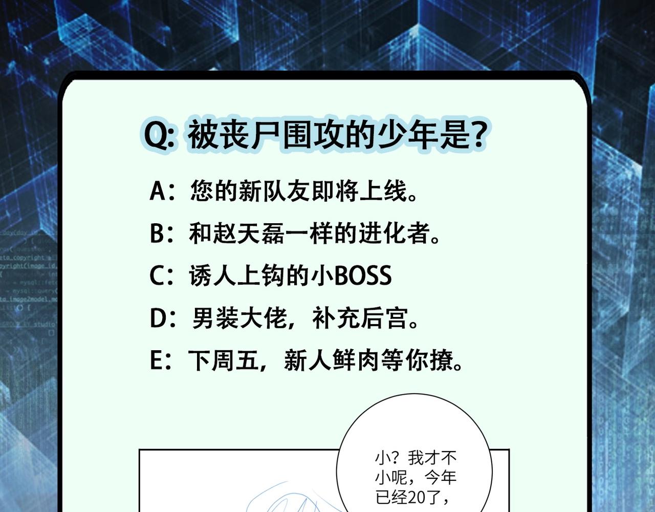 第101话 射手就位117