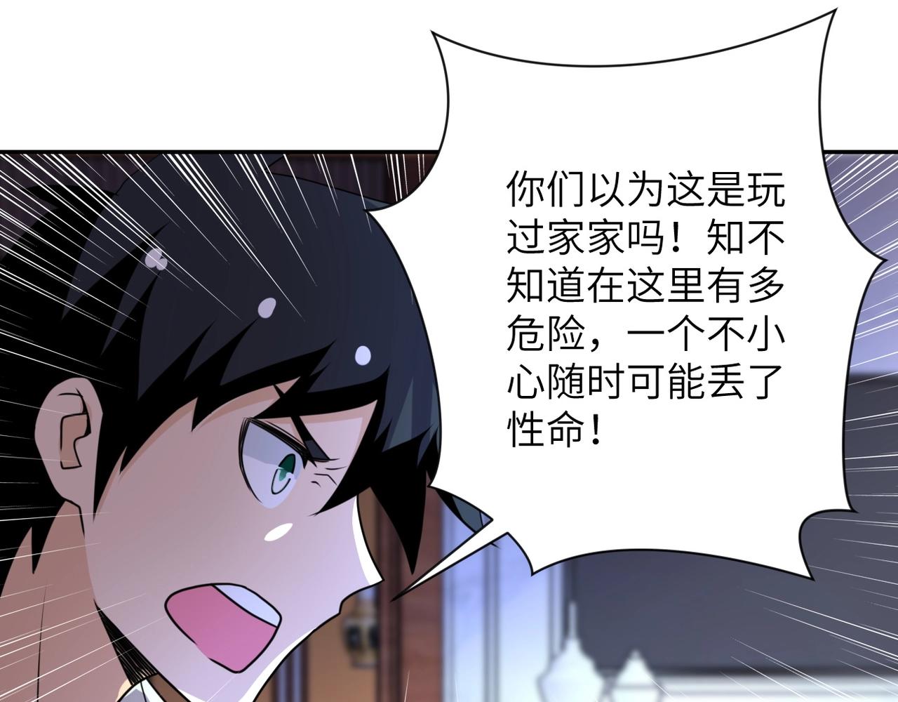 第61话 鸿门宴52
