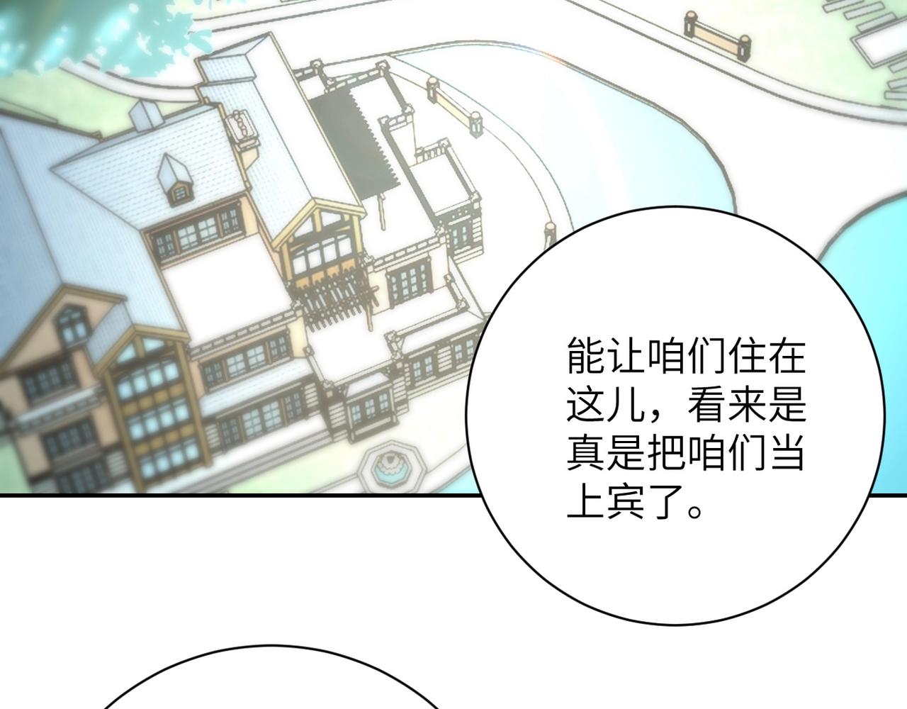 第61话 鸿门宴29