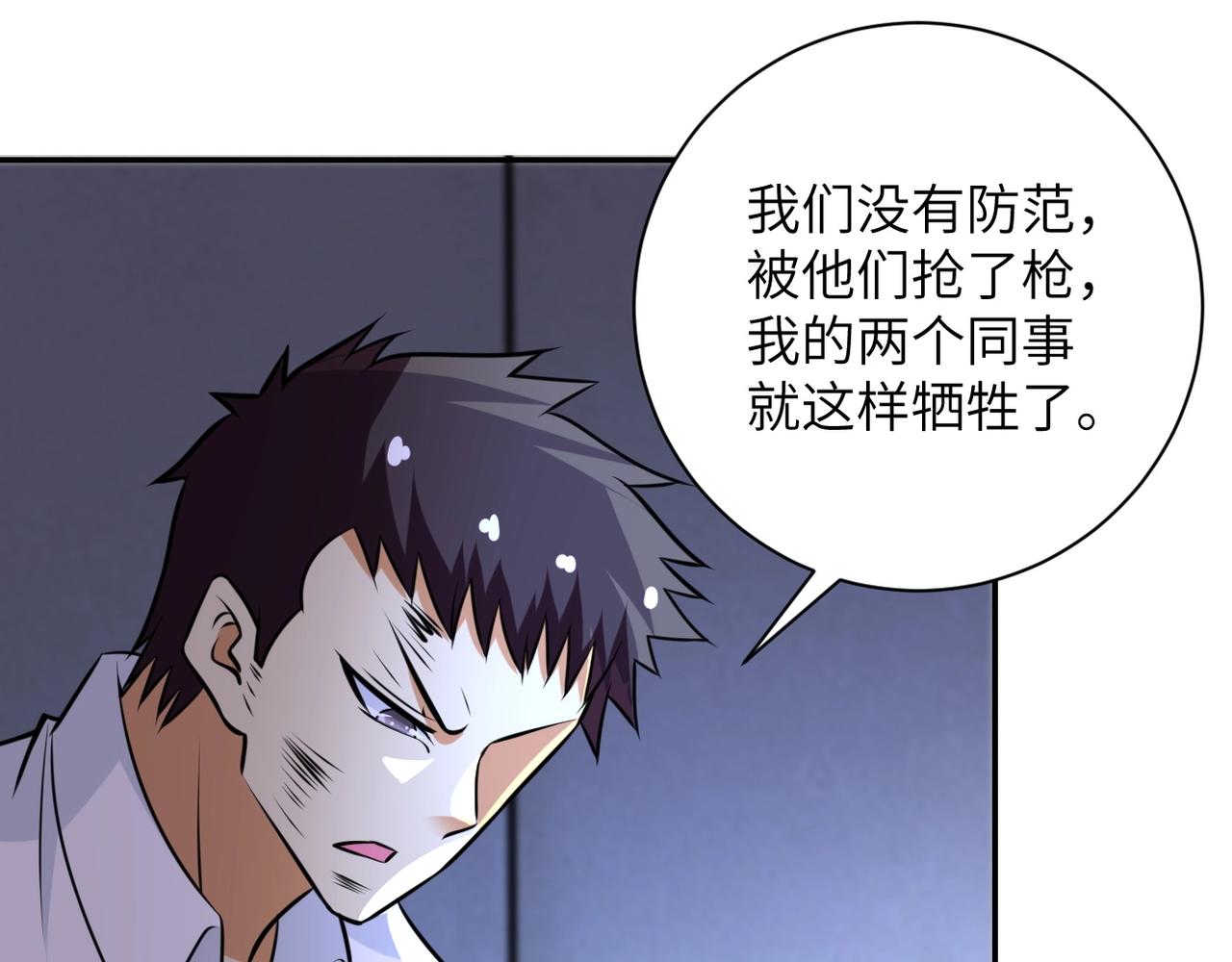 第47话 各自为战的队员们44