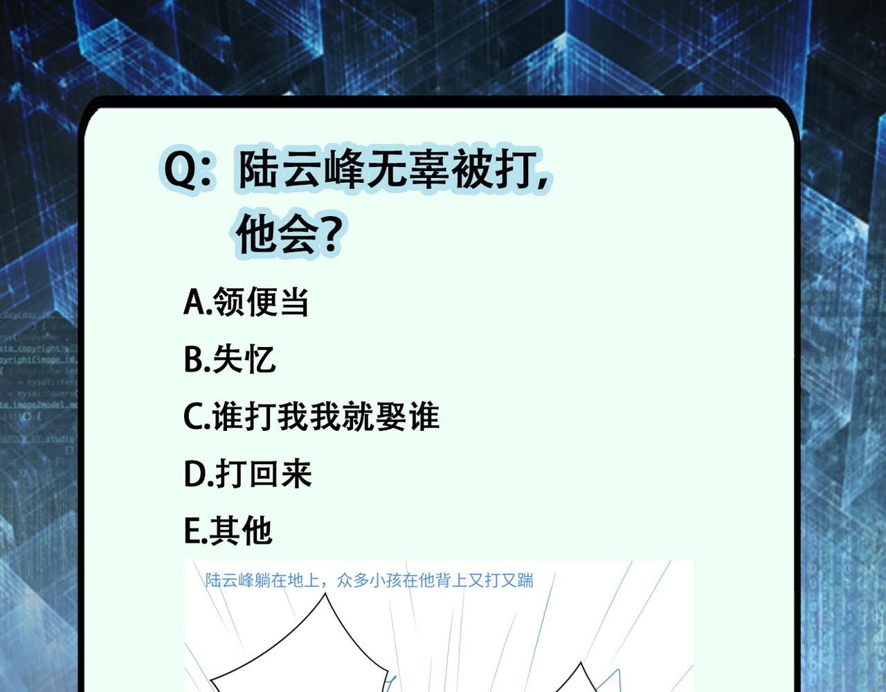 第197话 叔叔别走！86