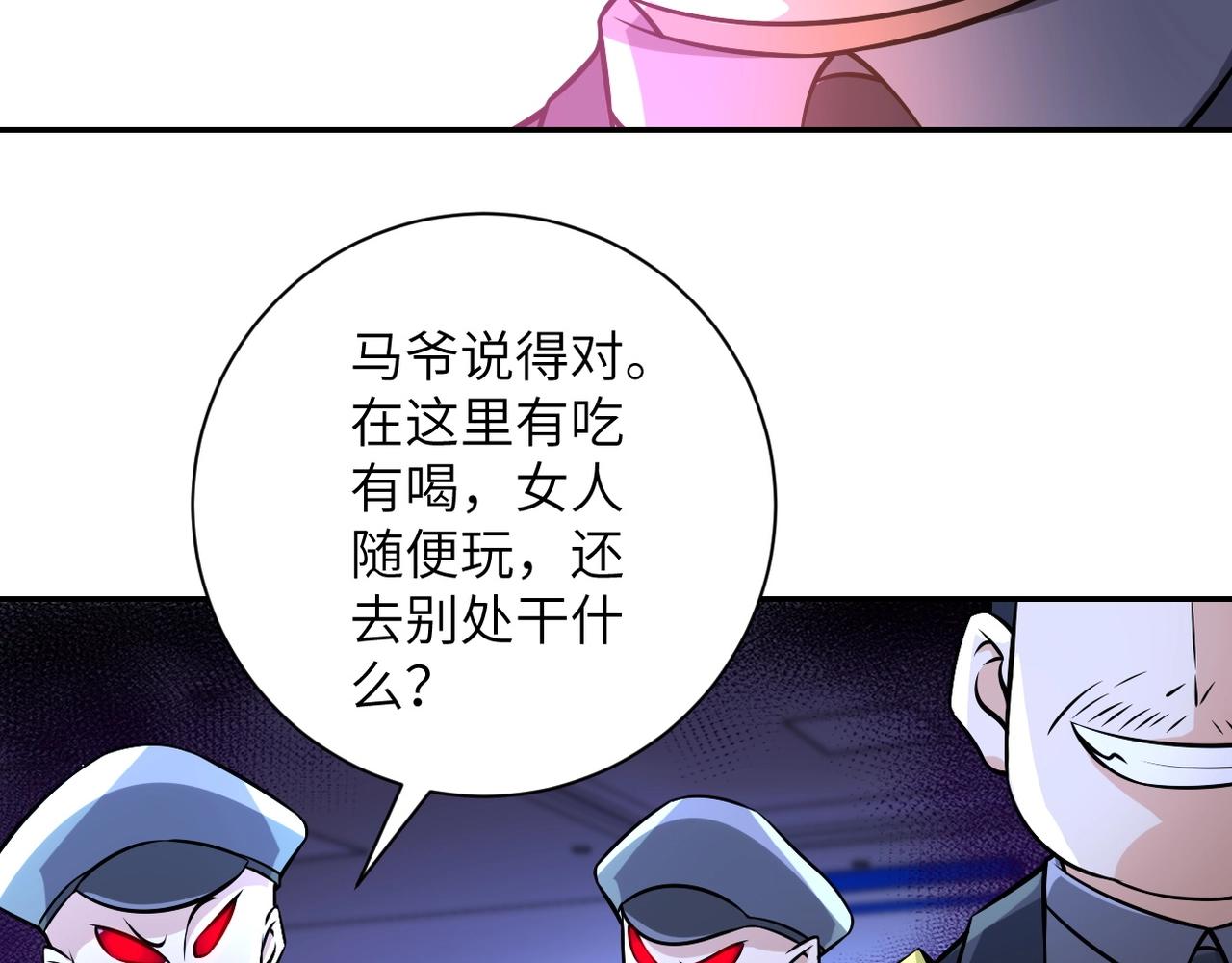 第46话 遭遇舔食者43