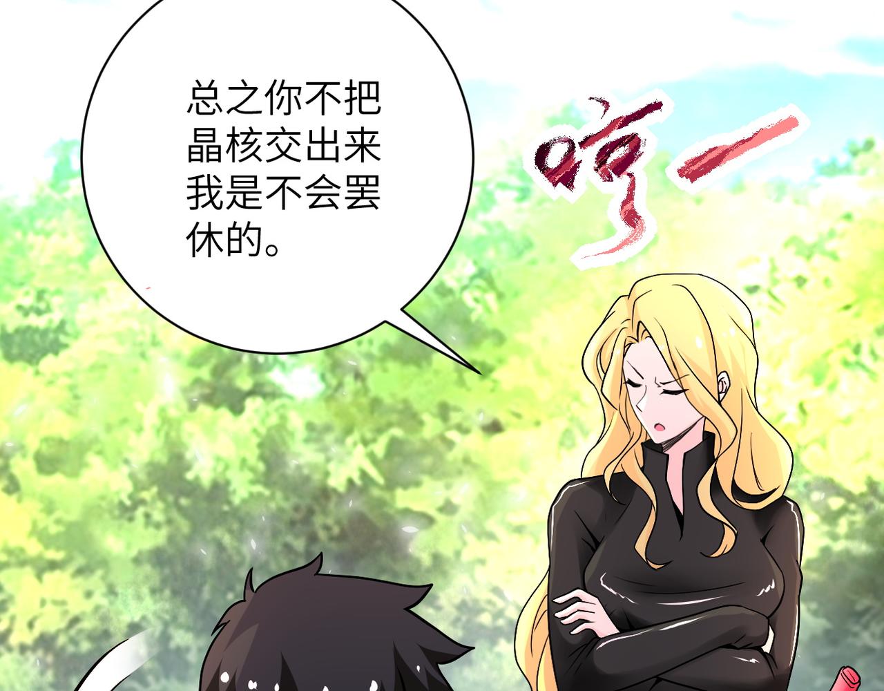 第117话 纠缠14