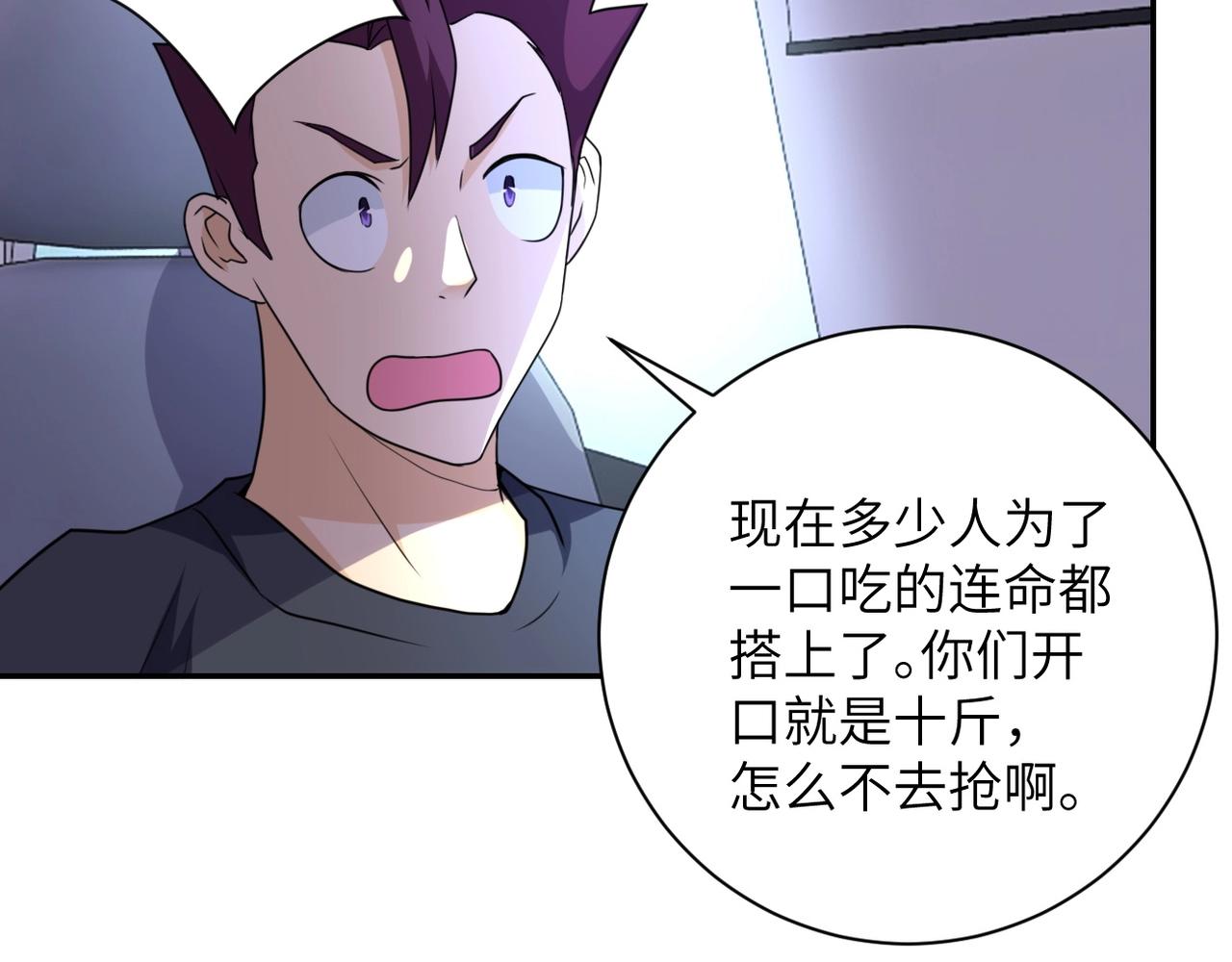 第59话 剧情新篇章“清算”85