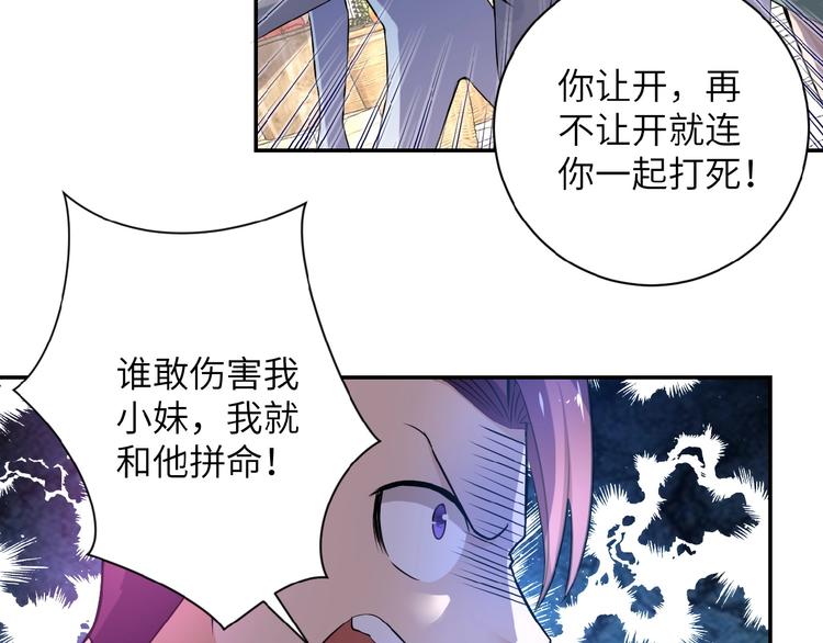 第12话 你们配吗？52