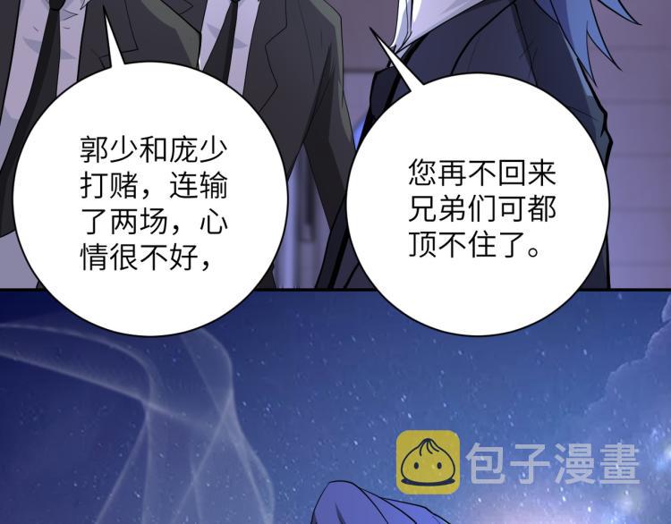 第136话 登场！103