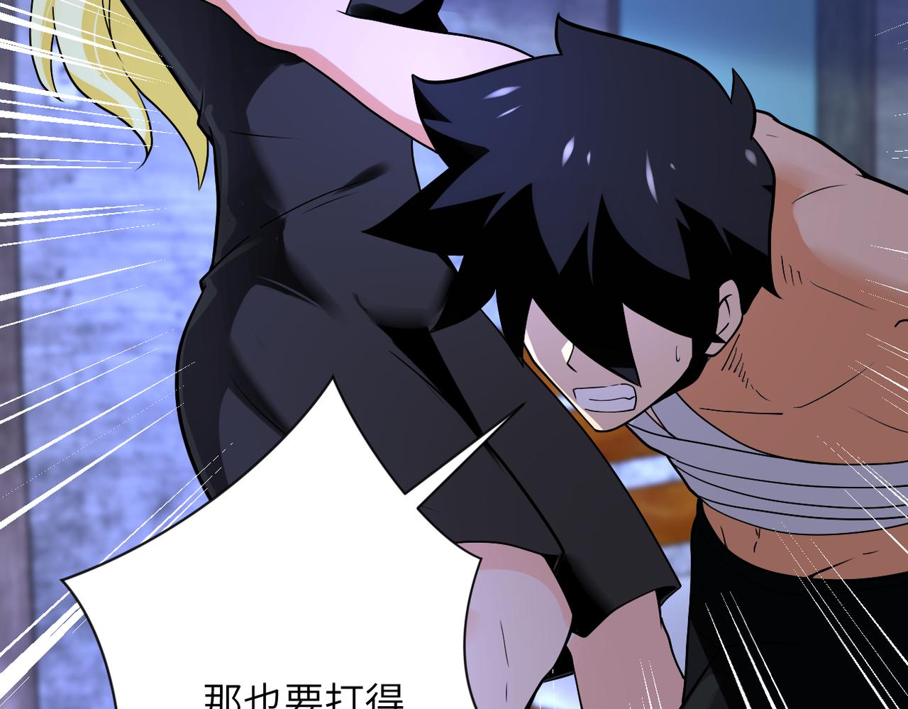 第271话 系统失联25