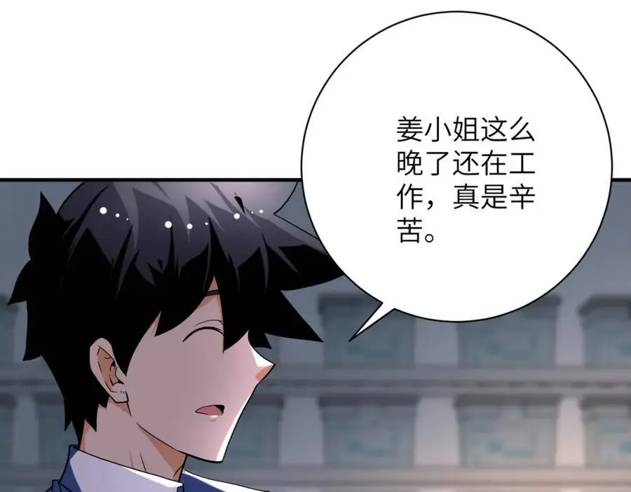 第438话 抓包13