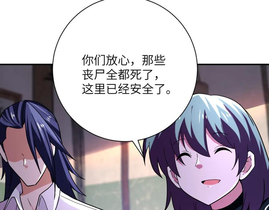 第412话 诊所61