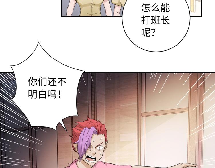 第2话 人不为己????‍♂️159