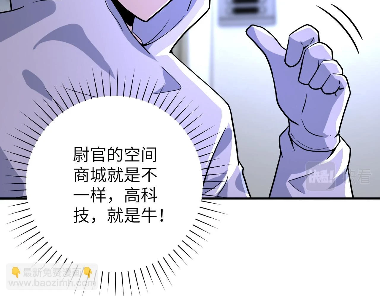 第363话 潜入48