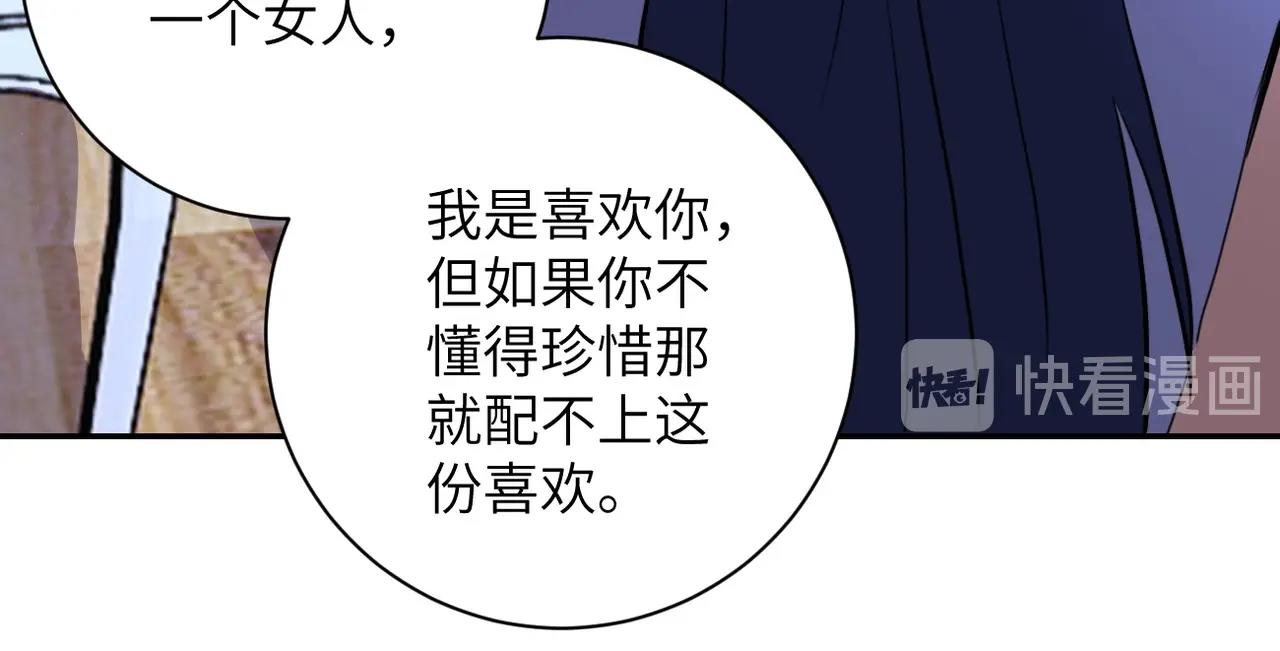 第63话 虚伪的爱意85
