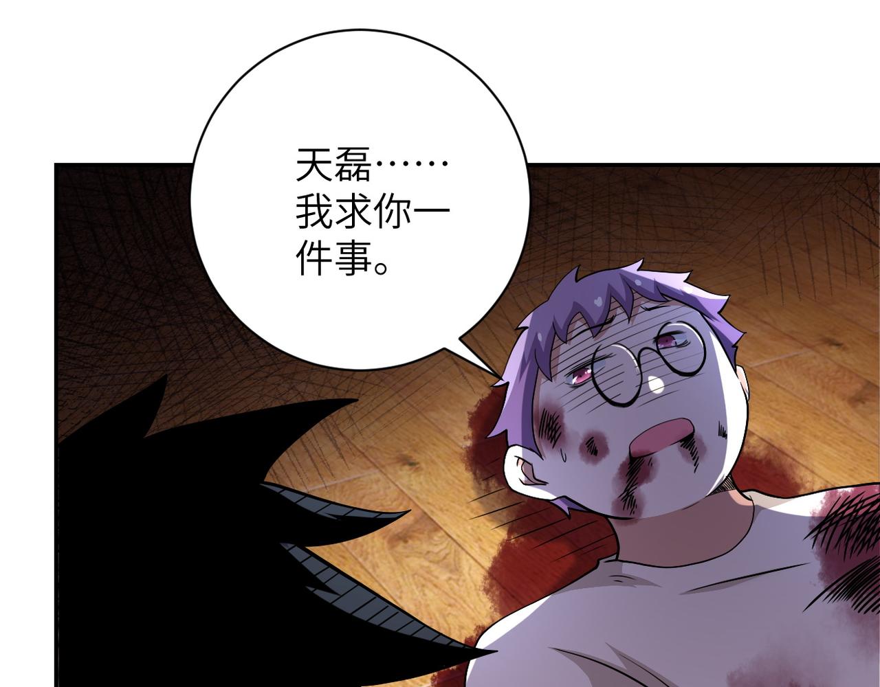 第91话 损兵折将13