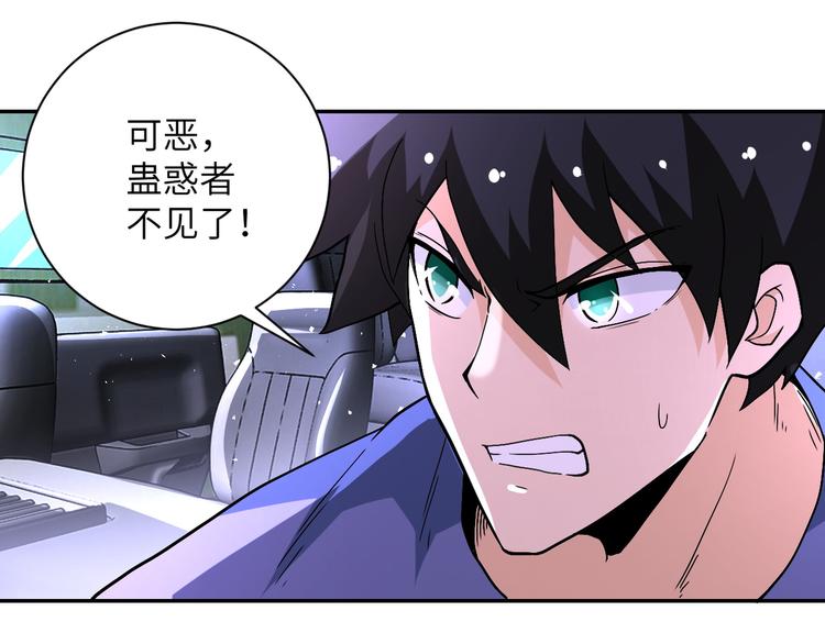 第123话 蛊惑者43