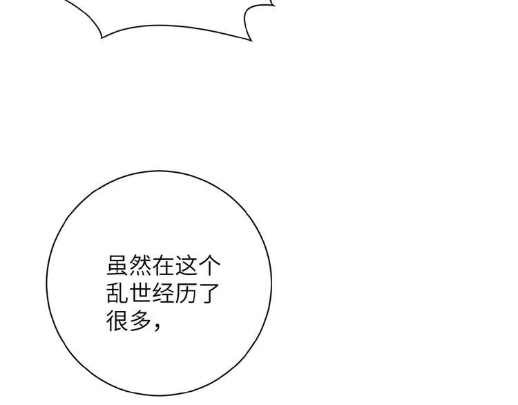 第21话 程瑶身死86
