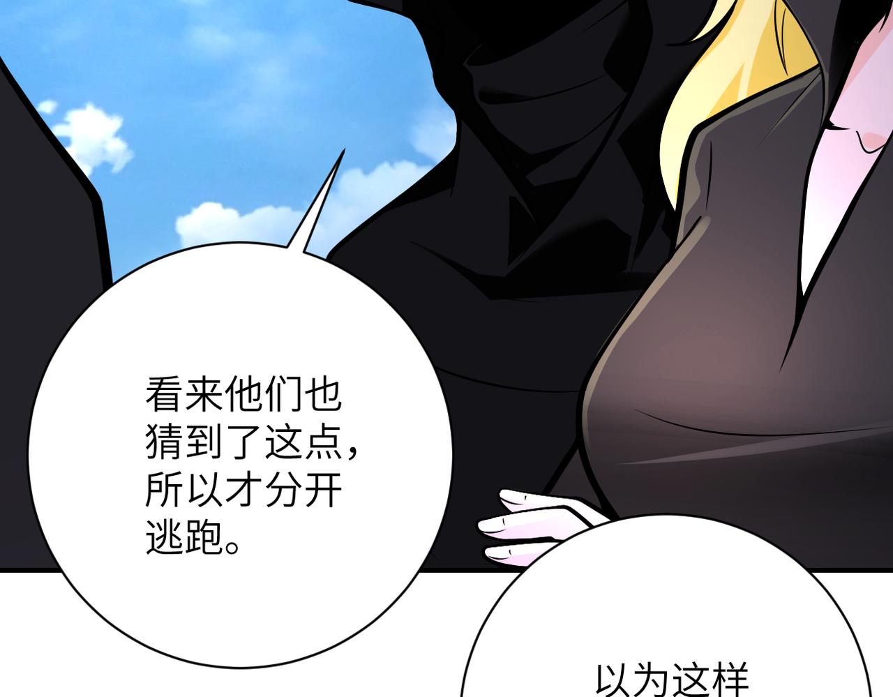 第263话 埋伏29
