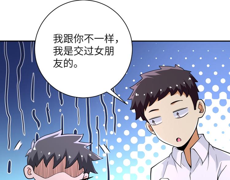 第131话 竹马青梅46