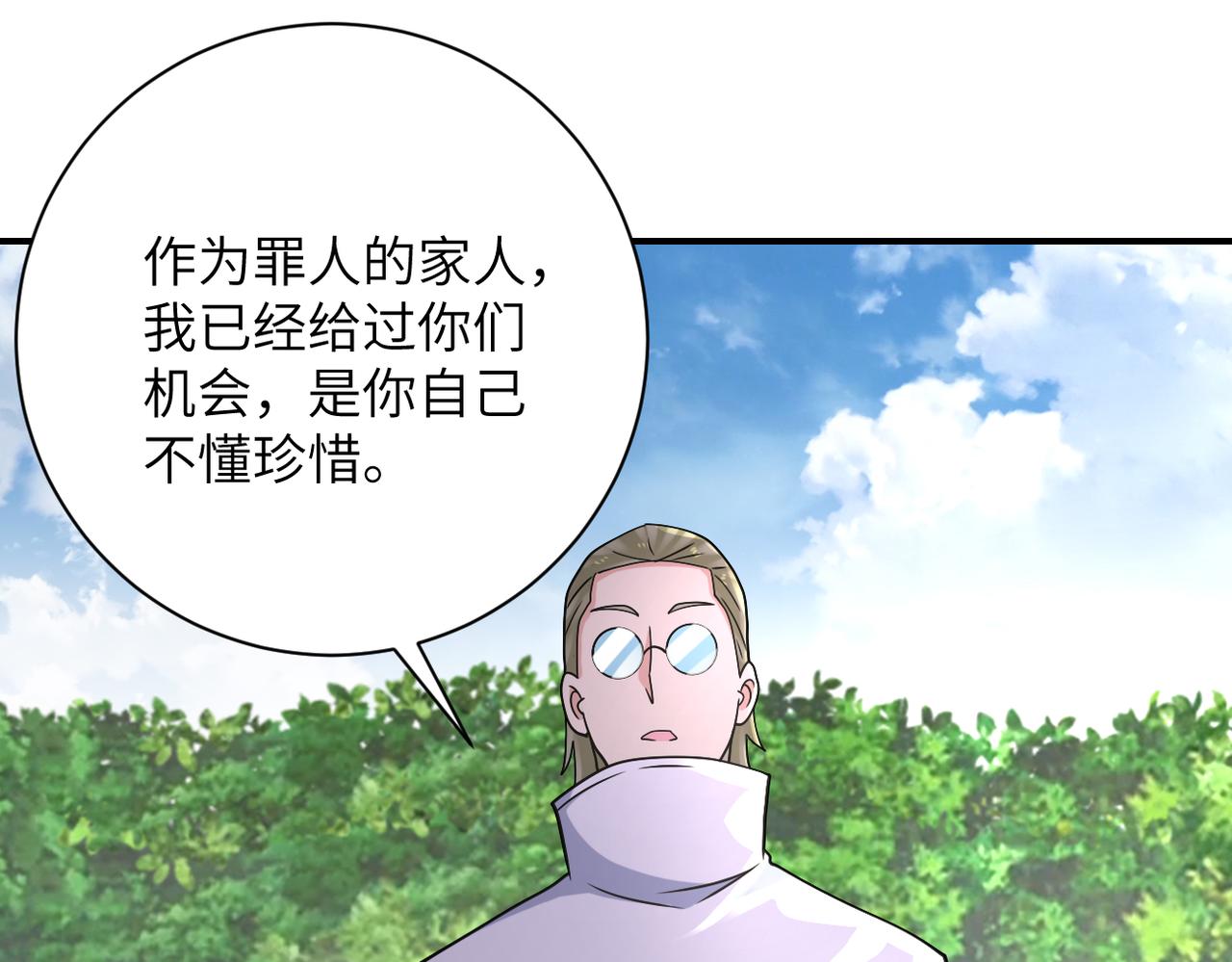 第318话 主的惩罚52