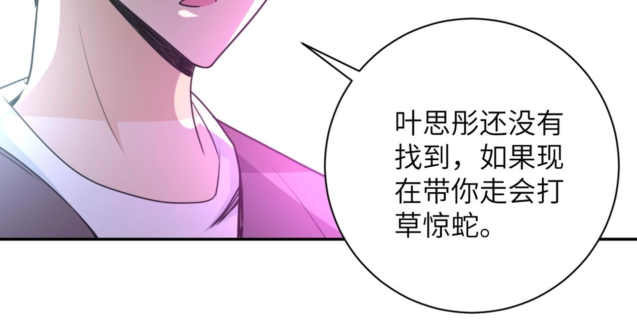 第62话 重逢与危机82
