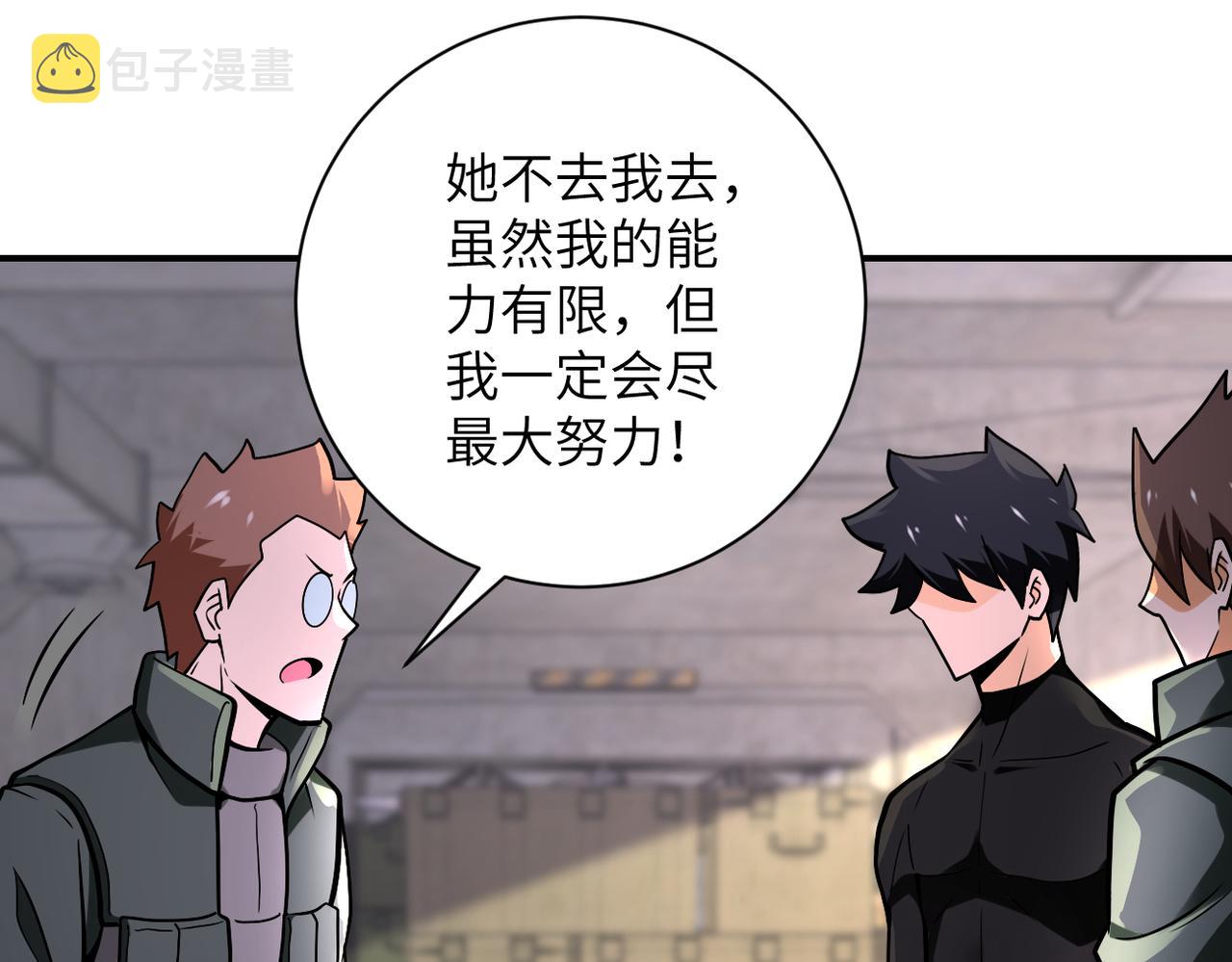 第244话 口嫌体正31