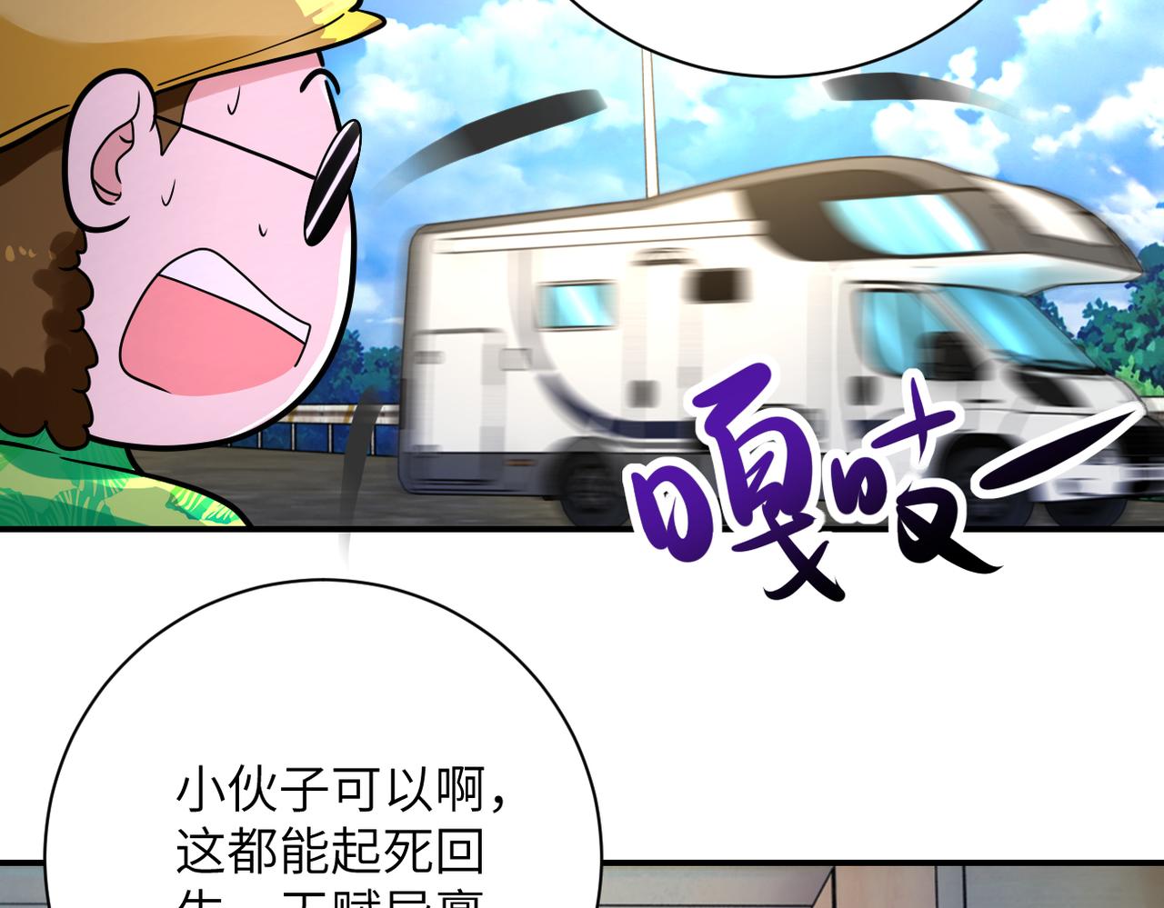 第337话 分享生命力44