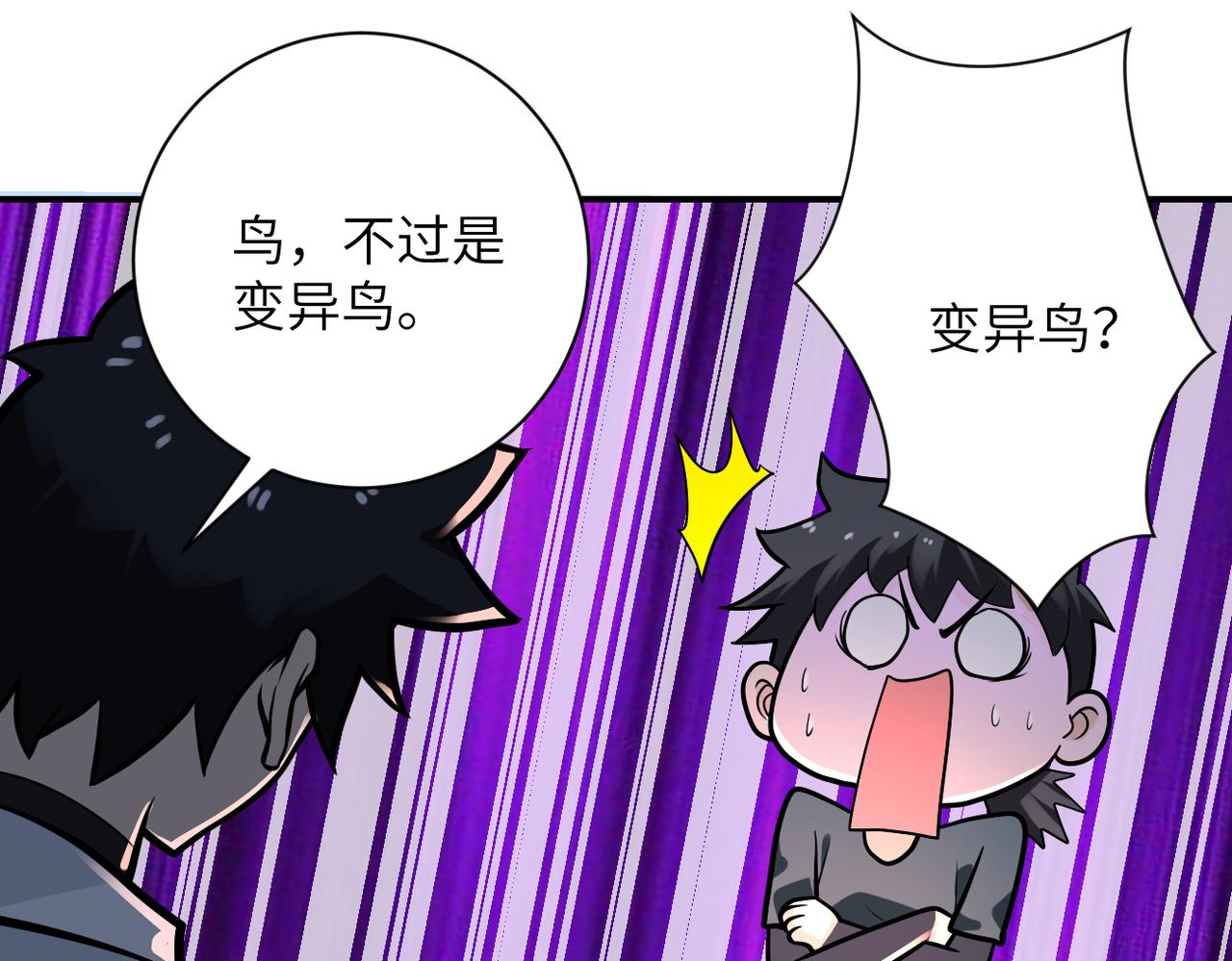 第235话 公开秘密45