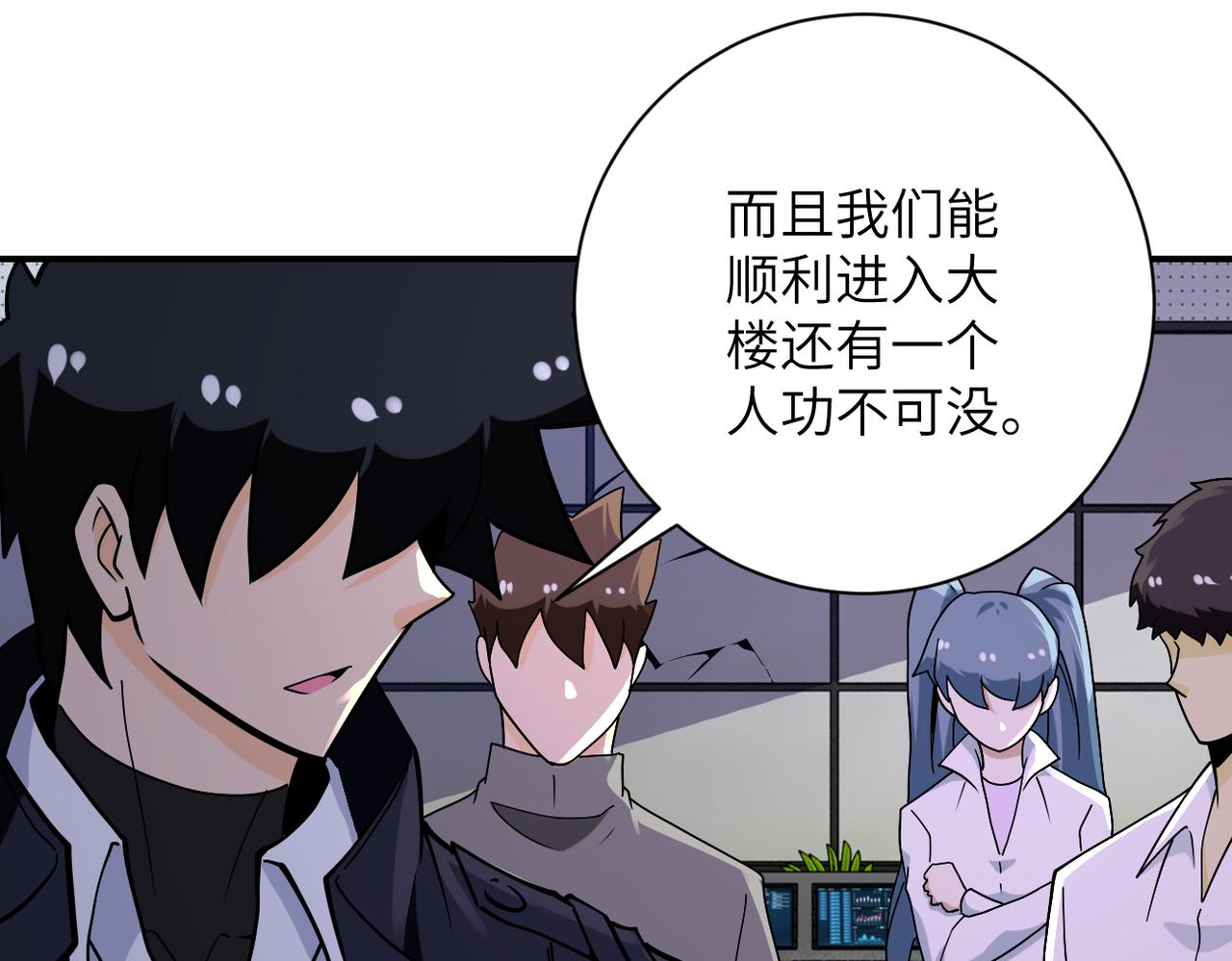第257话 潜入者88