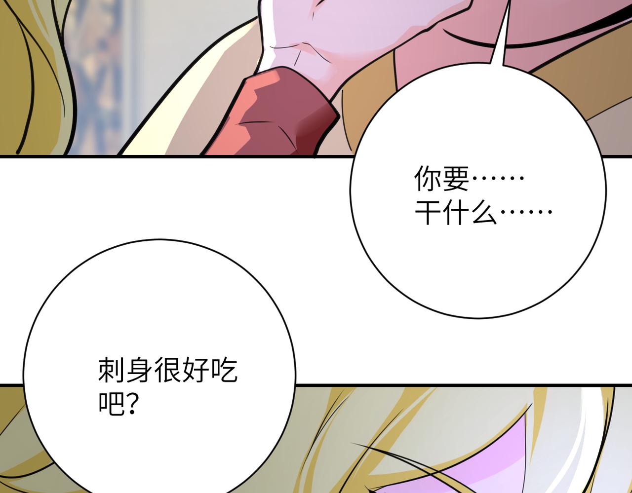 第291话 拔牙酷刑32