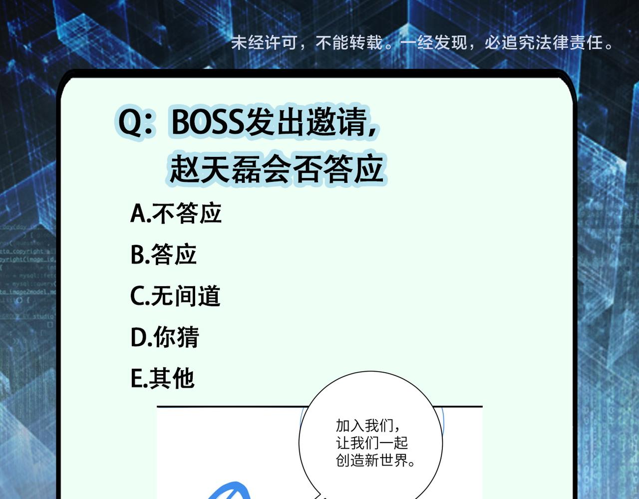 第261话 幕后黑手99