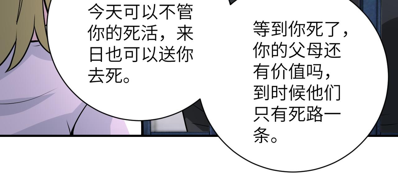 第216话 他是怪物吗22