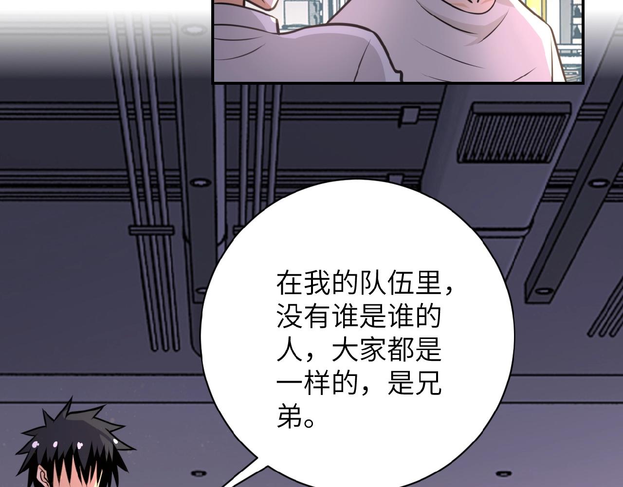 第35话 磊哥俺跟你走！82