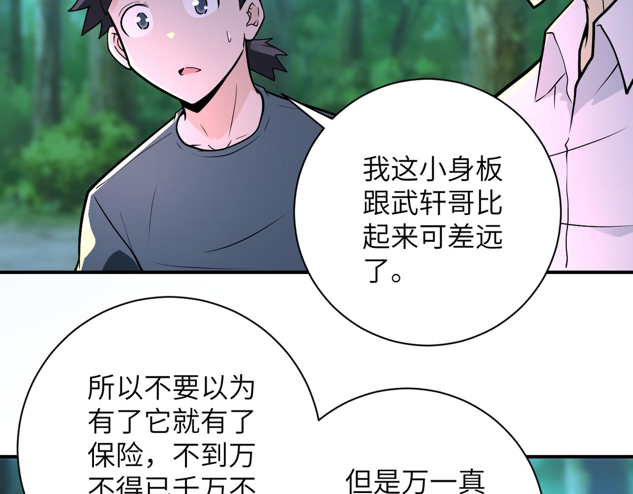 第235话 公开秘密28