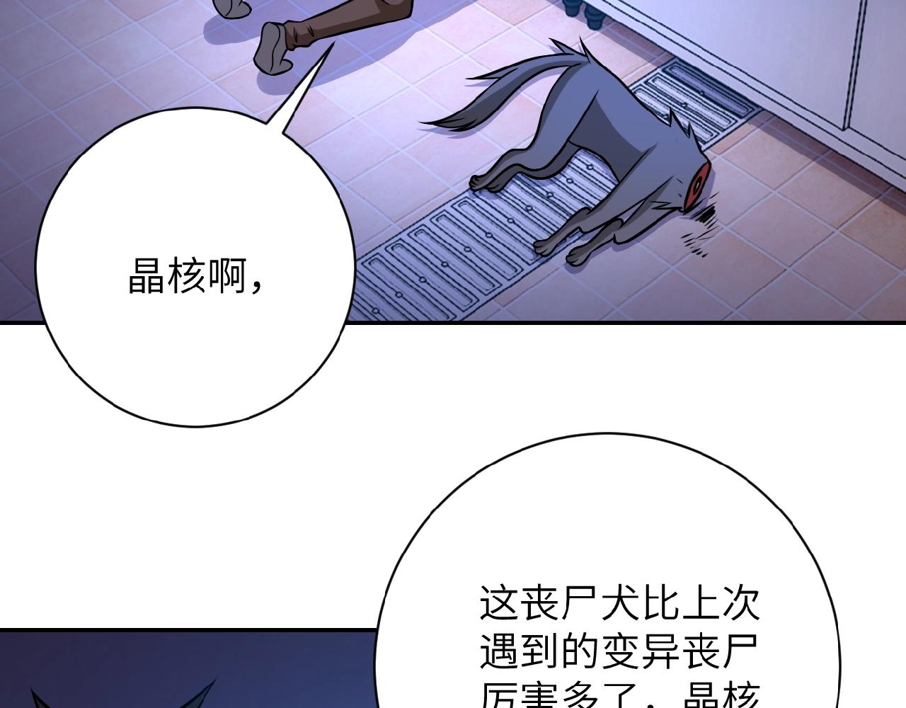 第30话 争执42