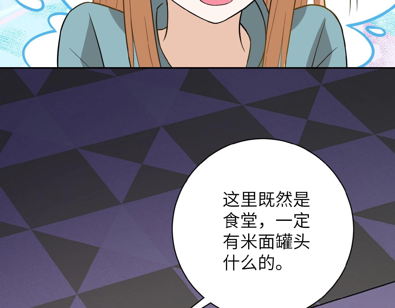 第28话 女人的建议58