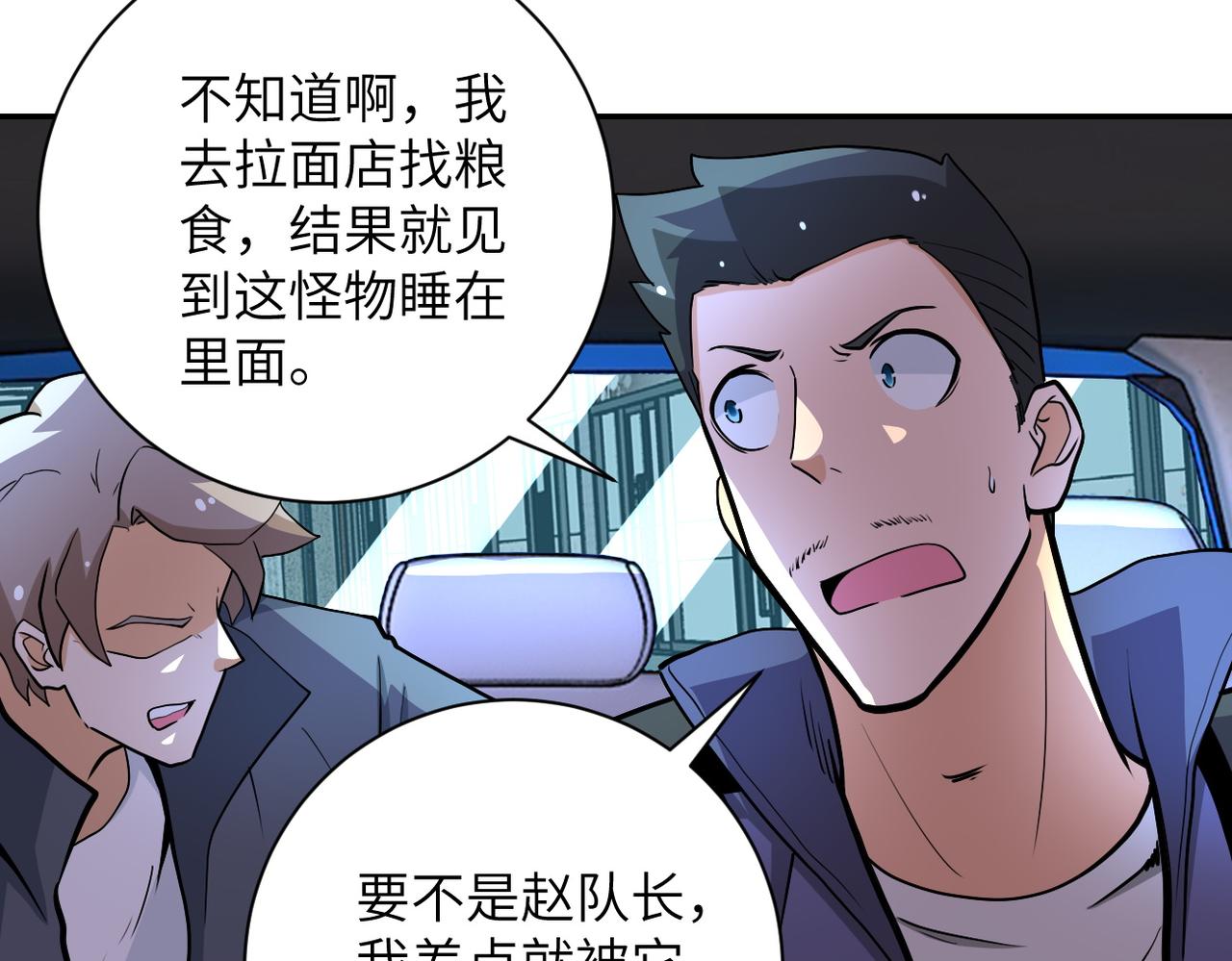 第167话 “危！”23