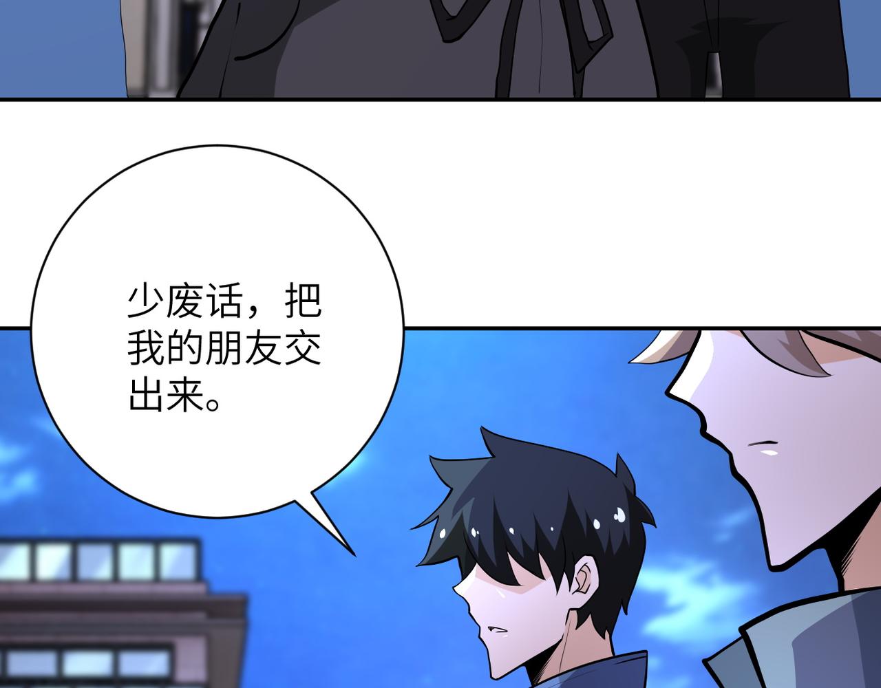 第142话 试试？54