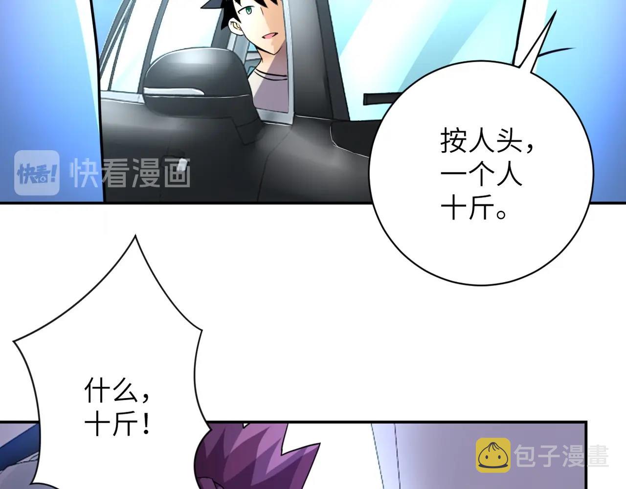 第59话 剧情新篇章“清算”84