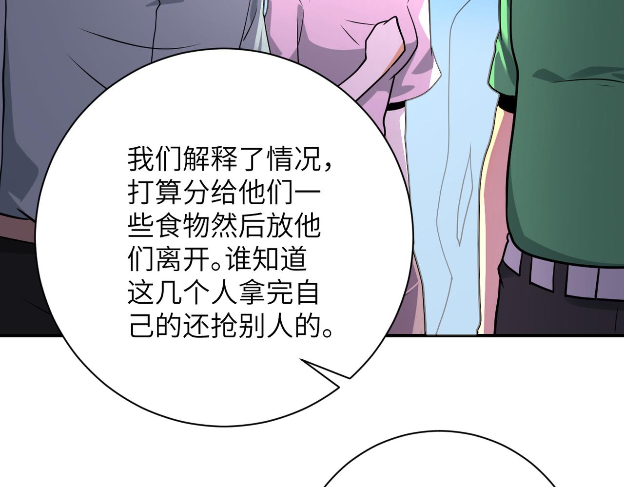 第298话 新的问题30